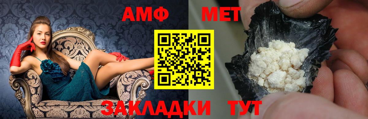 АМФ VHQ Краснодар