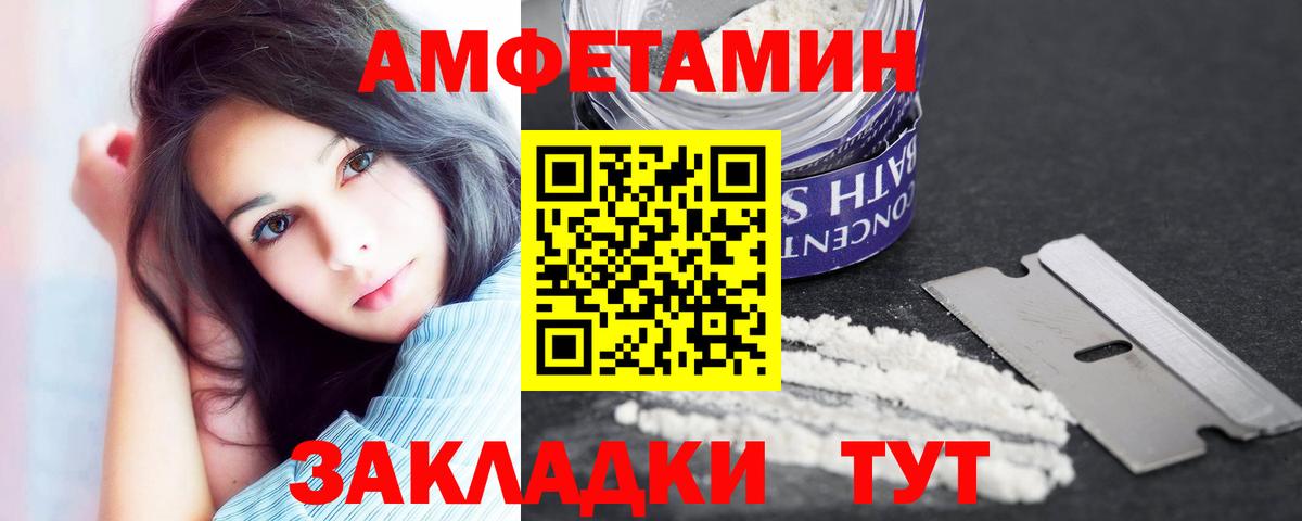 Амфетамин 98%  Вход с VPN  АМФ  Краснодар 