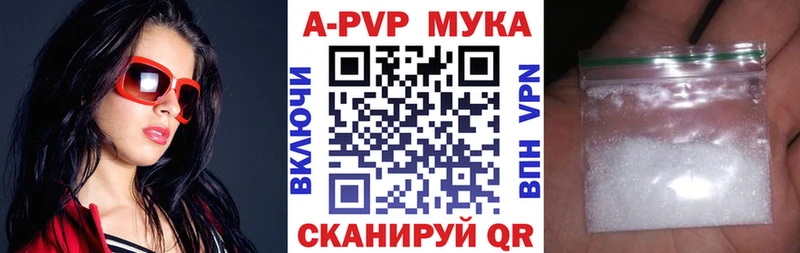 Alpha-PVP Соль Краснодар