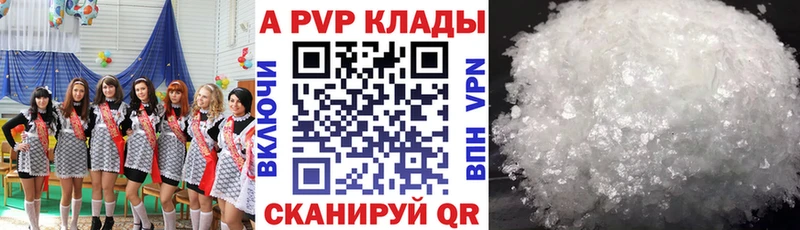 А ПВП Crystall  kraken вход  Краснодар 