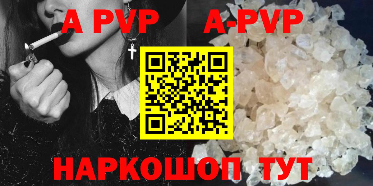 Alpha PVP Crystall Краснодар
