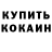 КЕТАМИН ketamine Aaden Tjarks