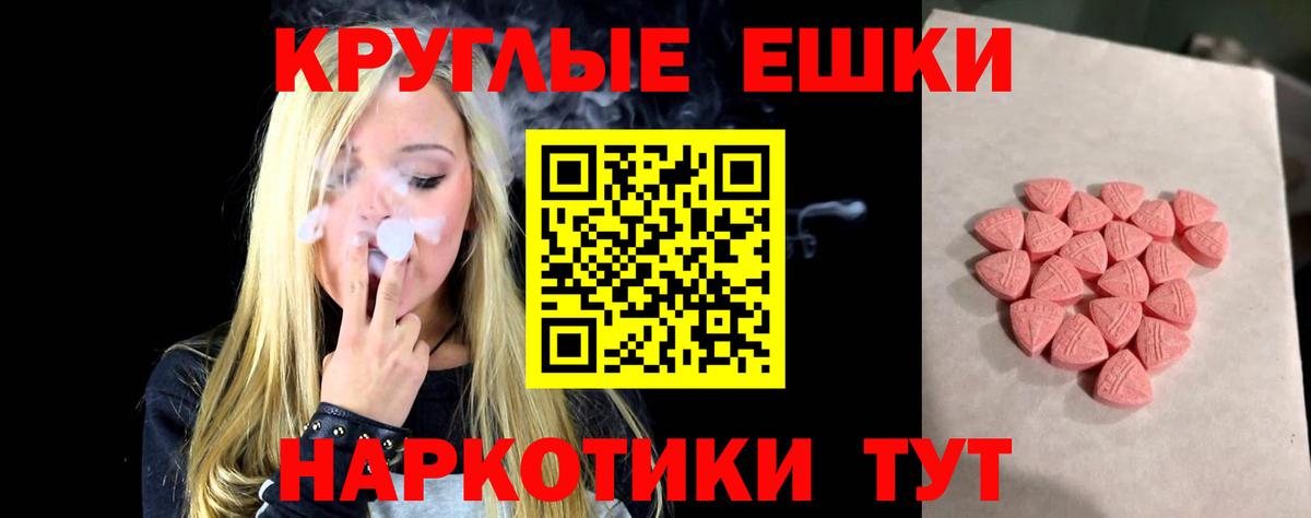 Краснодар  ЭКСТАЗИ 300 mg  Вход с VPN  ЭКСТАЗИ таблы 