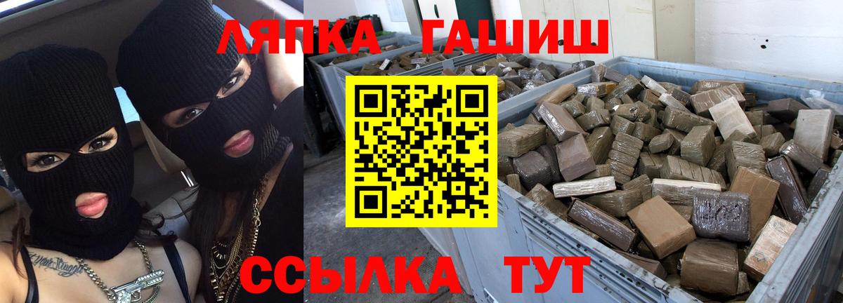 Краснодар  ГАШИШ  Вход с VPN  Гашиш Cannabis  ГАШИШ убойный 