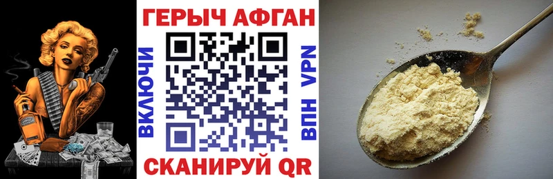 ГЕРОИН герыч  кракен ONION  Краснодар 
