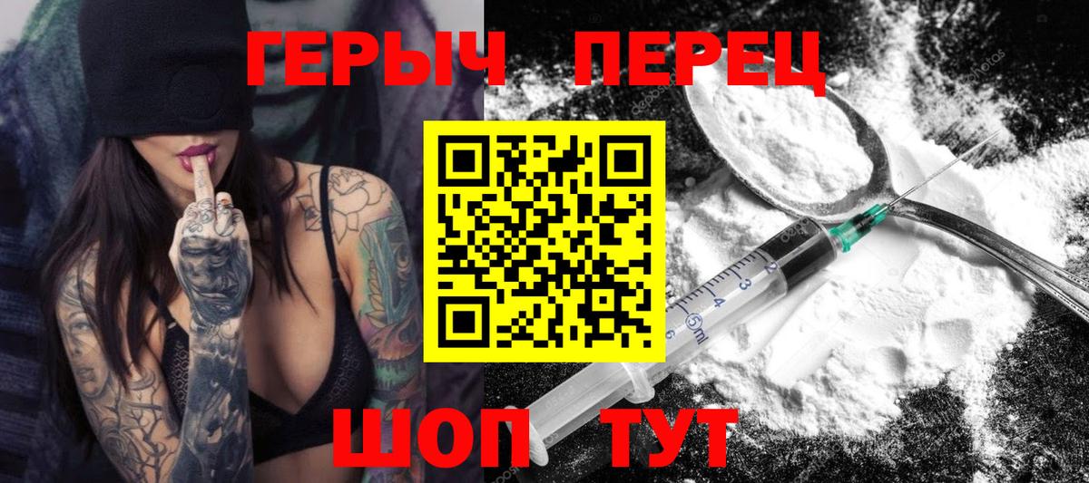 Героин VHQ Краснодар