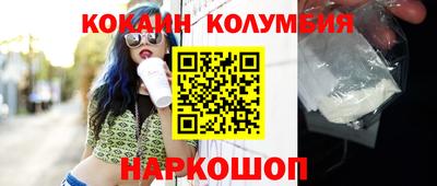 кокаин VHQ Краснодар
