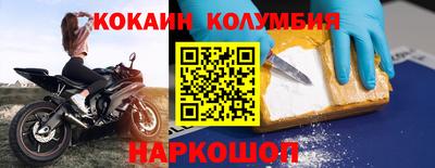 кокаин VHQ Краснодар