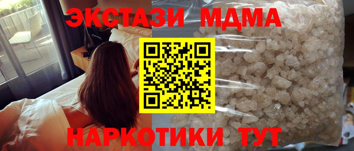 MDMA crystal  МДМА crystal  Краснодар  Вход с VPN 