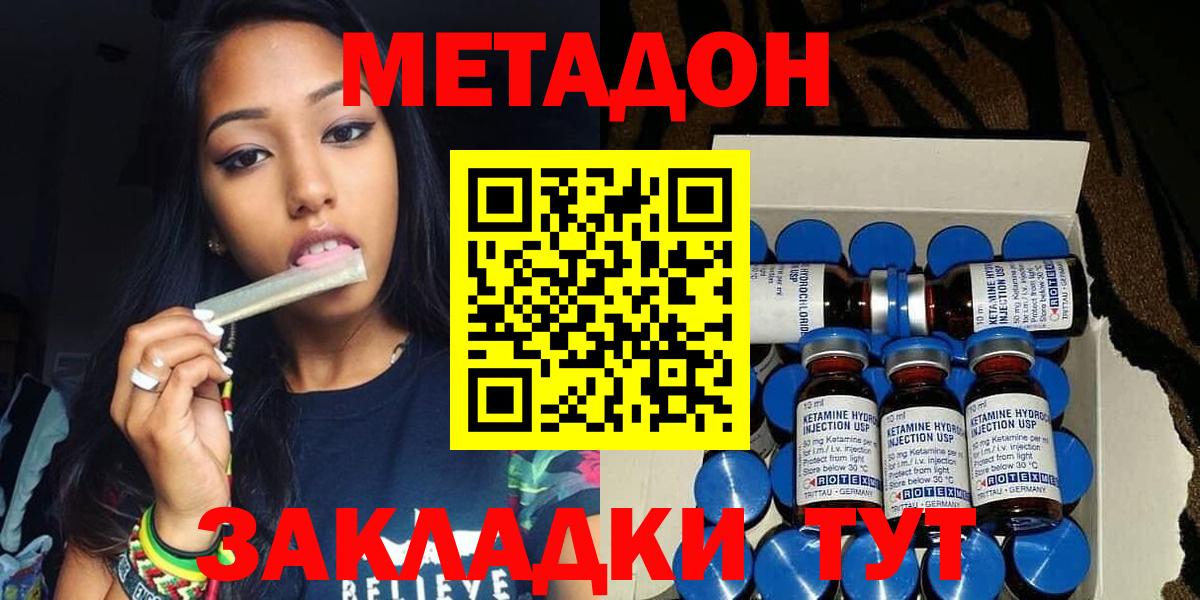 Краснодар  МЕТАДОН VHQ  Вход с VPN  блэк спрут как зайти  Метадон кристалл 