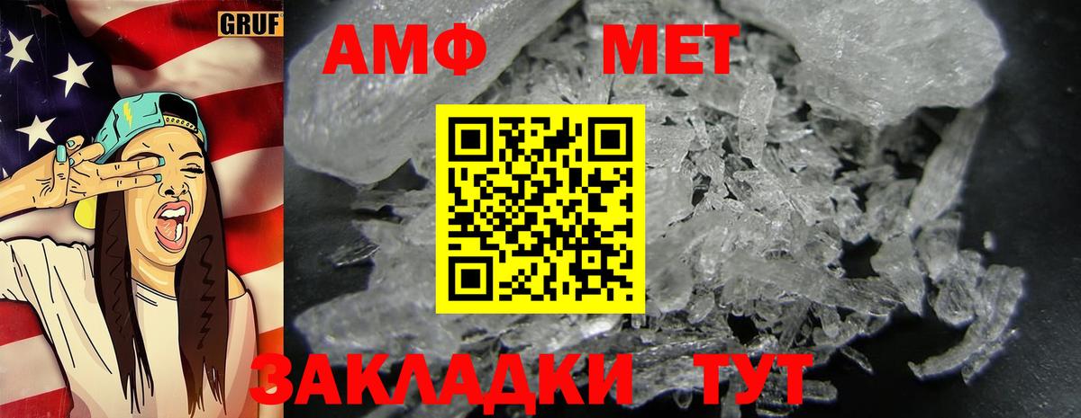 Краснодар  Первитин Methamphetamine  Вход с VPN 