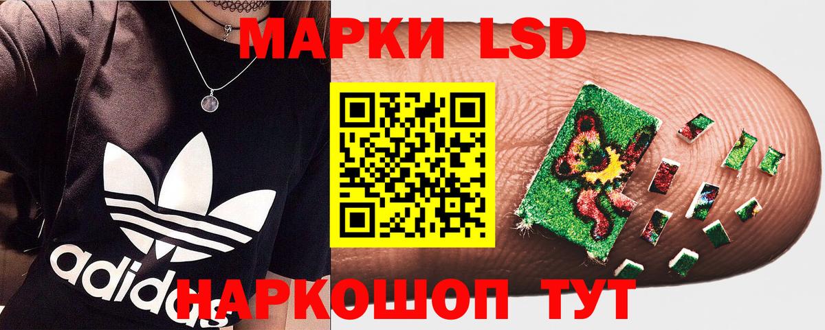 Марки NBOMe 1,8мг  Наркотические марки  Краснодар  Вход с VPN 