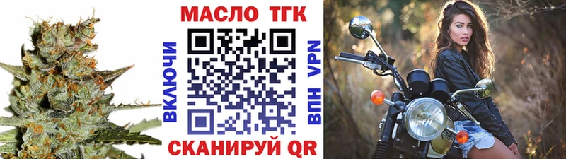 мега зеркало  Краснодар  ТГК вейп 