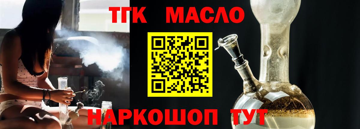 Краснодар  Дистиллят ТГК концентрат  Дистиллят ТГК жижа  Вход с VPN 